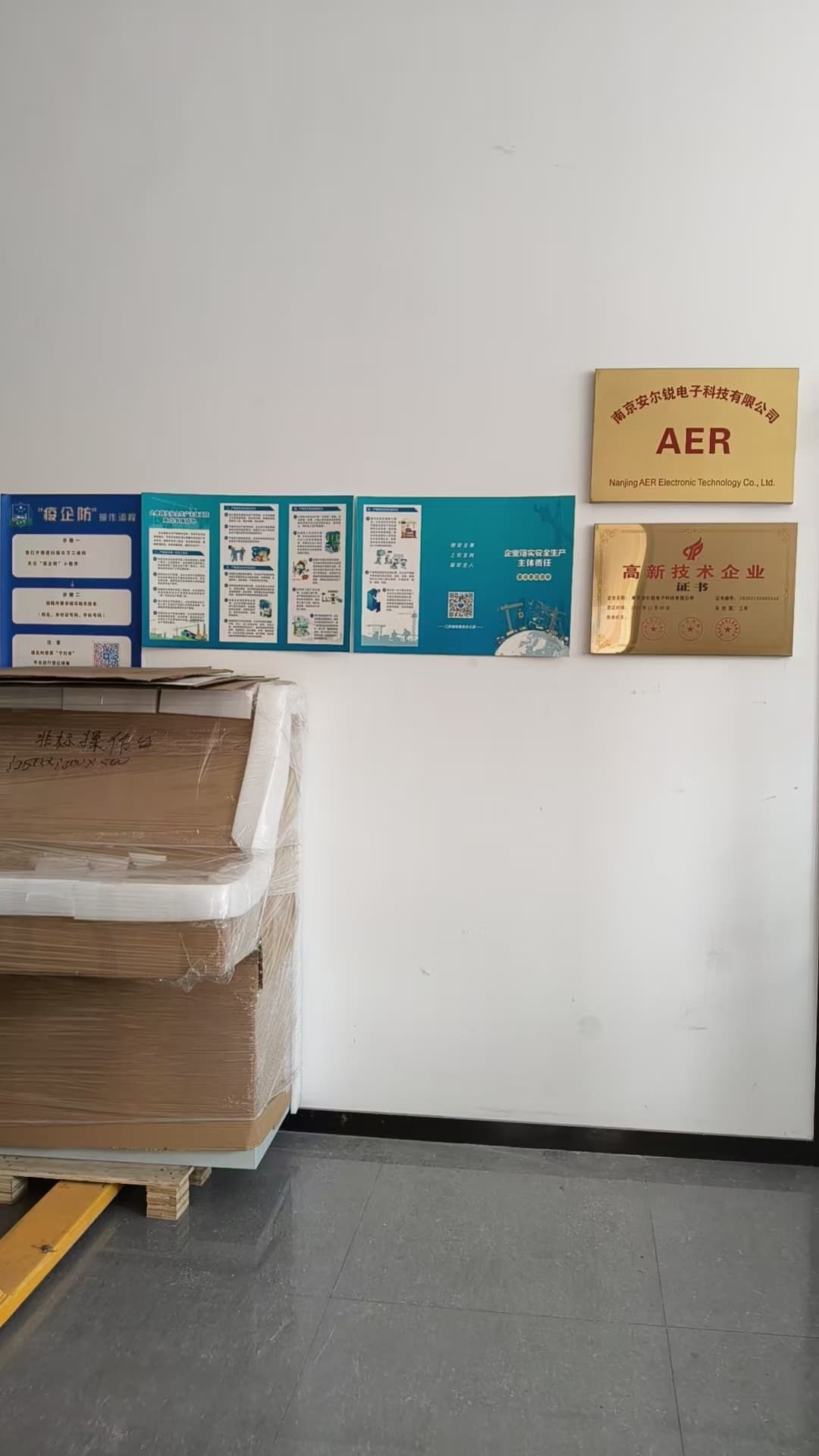 AER company certification and nameplate